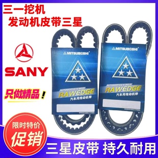 135 200 215C发动机风扇皮带空调皮带 三一挖机SY55 205