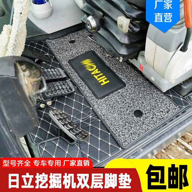 日立60 70 200 21240 300 360-6-3-5挖掘机地板胶脚垫驾驶室地毯