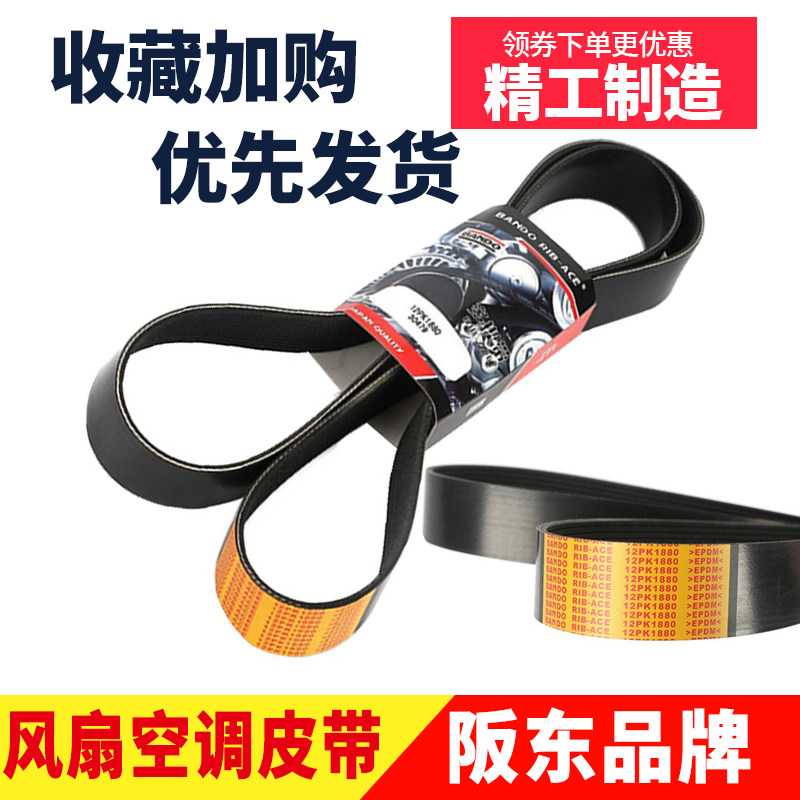 挖掘机发动机配件卡特320C 320D风扇皮带12PK1880 12PK1850阪东