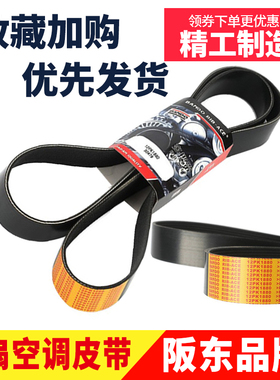 挖掘机发动机配件卡特320C 320D风扇皮带12PK1880 12PK1850阪东