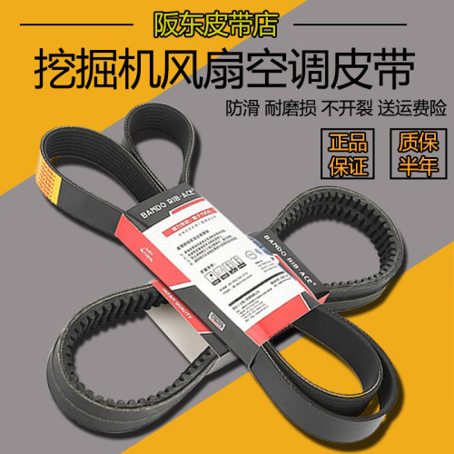 沃尔沃挖机EC210/240/290/360/460空调风扇发电机皮带BANDO