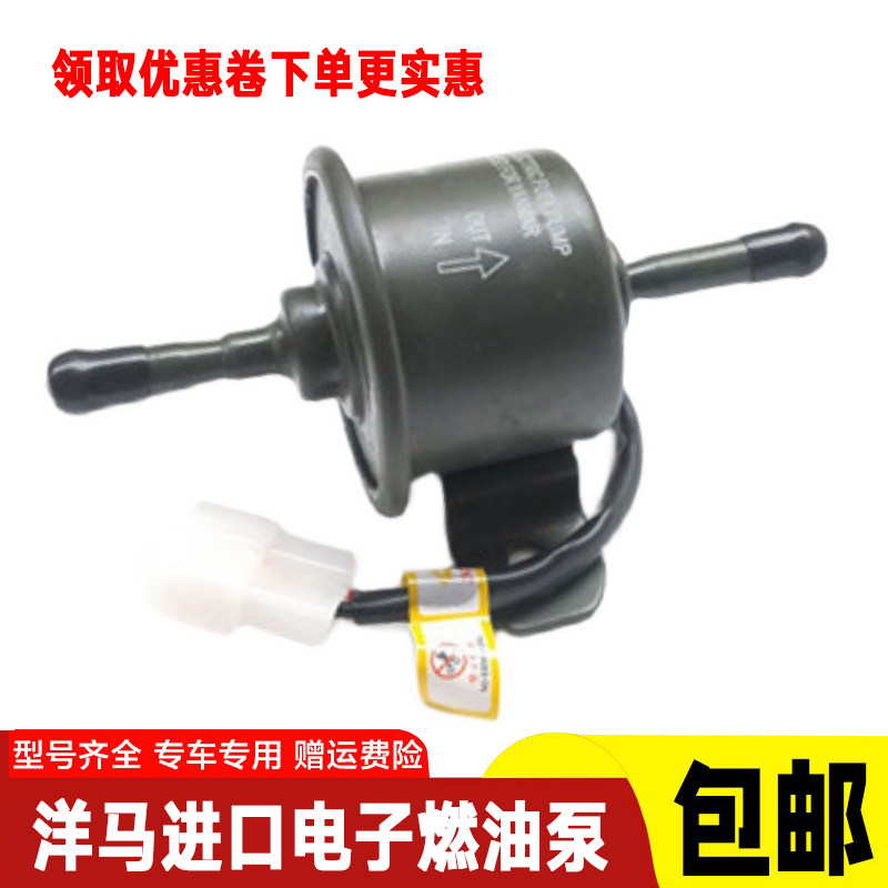 洋马电子泵燃油泵挖掘机24V输油泵外置12V迷你汽油泵加装柴油泵
