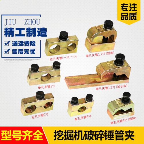 三一徐工现代神钢60机小挖机破碎锤管夹双管夹炮管路卡子卡箍配件