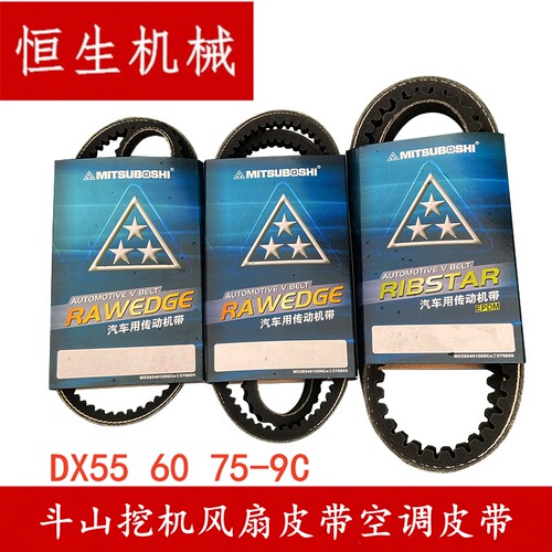 斗山挖掘机DX556075-9