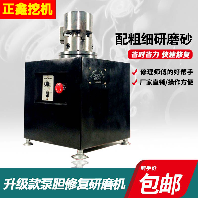 挖掘机液压泵缸体泵胆研磨机磨泵胆平面维修研磨机液压泵修理工具