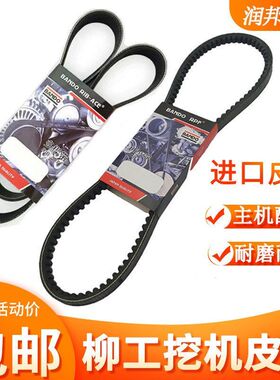 8PK1365柳工挖机配件225 906 907 915C 925E 936E 风扇空调皮带