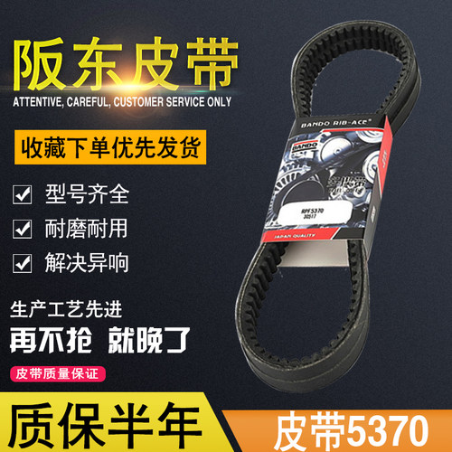 挖掘机日立ZAX60EX70发动机空调风扇皮带8370 537017*915