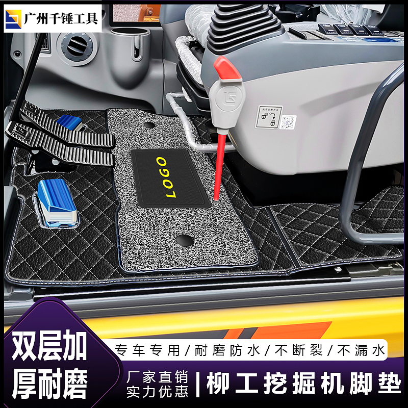 柳工挖掘机脚垫LG906/908/910/913/920/922/9075/9055/936E地毯胶
