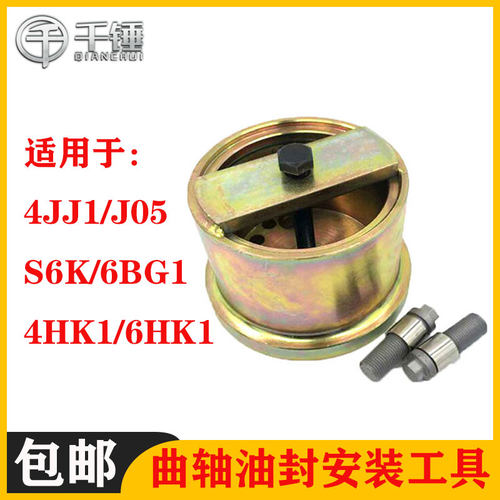 五十铃4HK1 6HK1 4JJ1 4JG1 6WG1 4LE2发动机专用曲轴前后油封安