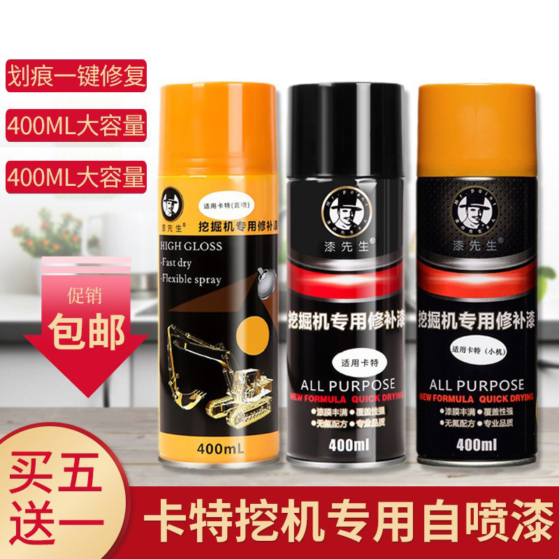 卡特CAT挖掘机黄色自喷漆手喷漆油漆卡特挖机专用喷漆手喷漆配件