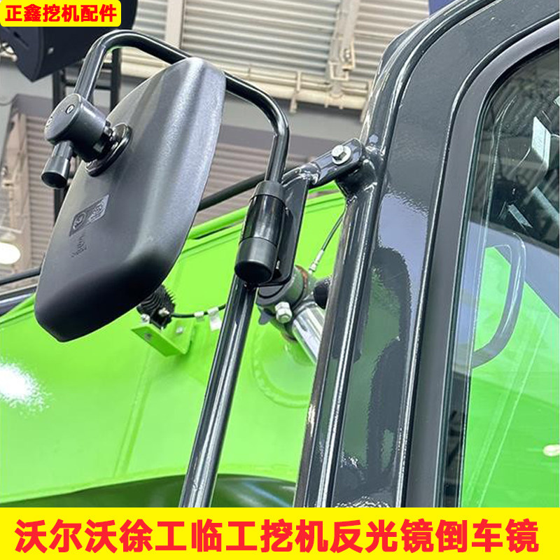 临工沃尔沃徐工挖机反光镜后视镜