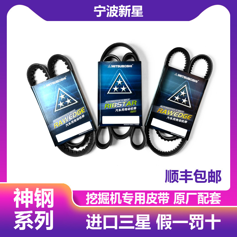 三星挖掘机皮带神钢SK60