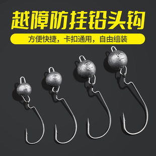 路亚曲柄钩宽腹快挂摇头防挂越障铅坠鳜鱼鲅鱼钩德州钓组配重远投