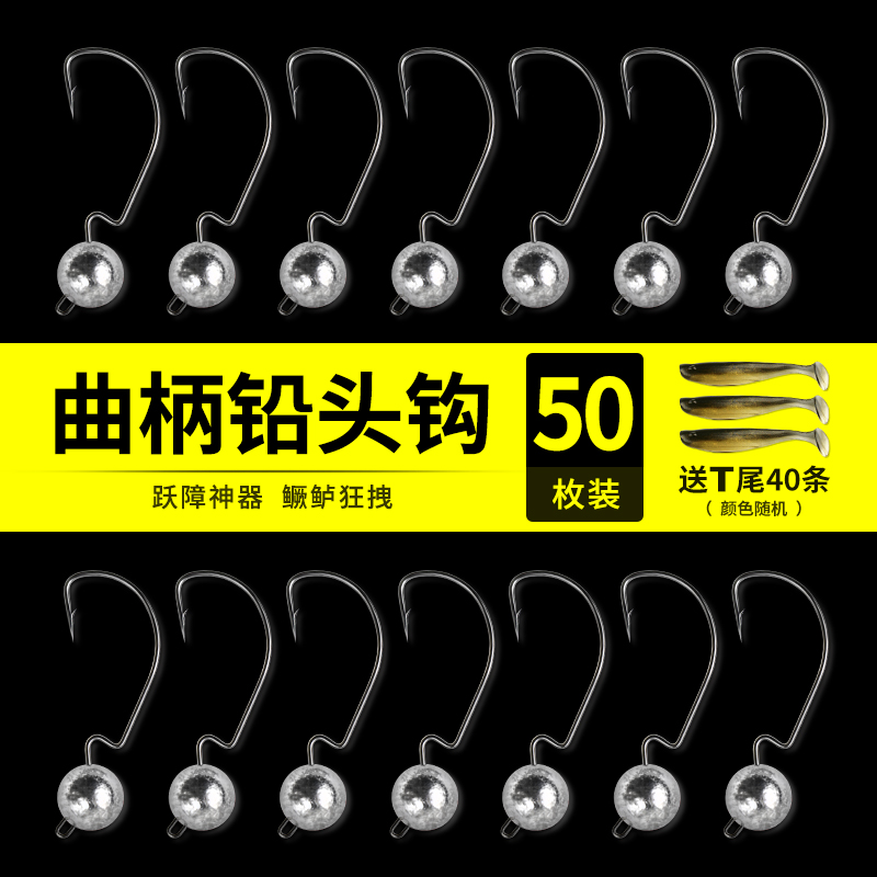 带铅头曲柄钩加强版路亚软虫T尾软饵50枚防挂底假饵鲈鱼鳜鱼翘嘴