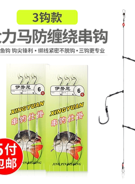 串钩线组三钩防缠绕抛竿胶管
