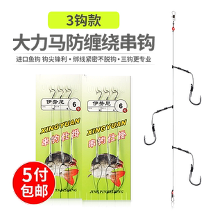 串钩线组三钩防缠绕胶管抛竿三串钩钓组伊势尼昂刺鱼钩串钩黄辣丁