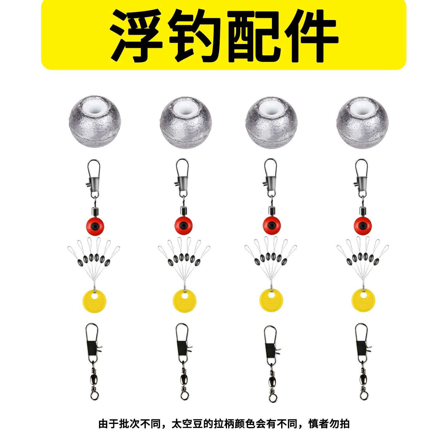 浮钓鲢鳙钓组配件陶瓷铅套装