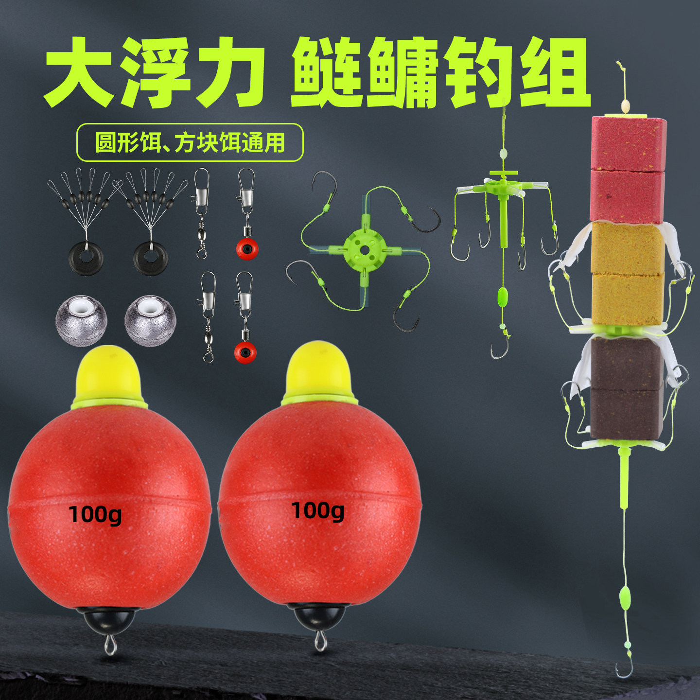 大浮力鲢鳙钓组缠绕线组新款专用翻板钩水怪方块饵鲢鱼钩海杆套装