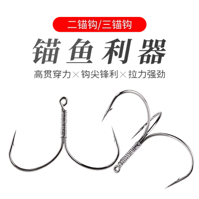 锚鱼钩三锚钩大号专用三爪