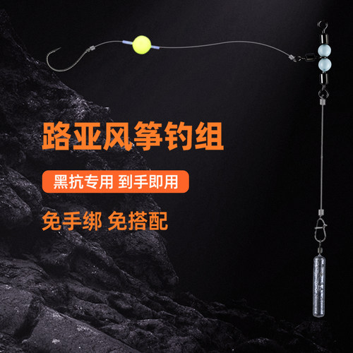 路亚风筝钓组泥鳅钩软饵翘嘴鳜鱼
