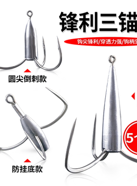 锚钩专用大号特大号划鱼挂鱼三本
