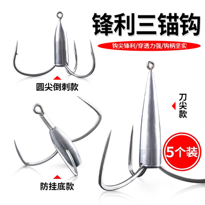 锚钩专用大号特大号划鱼挂鱼三本