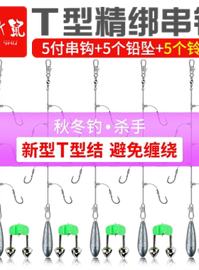 防缠绕海杆伊豆丸世金袖筏钓串钩