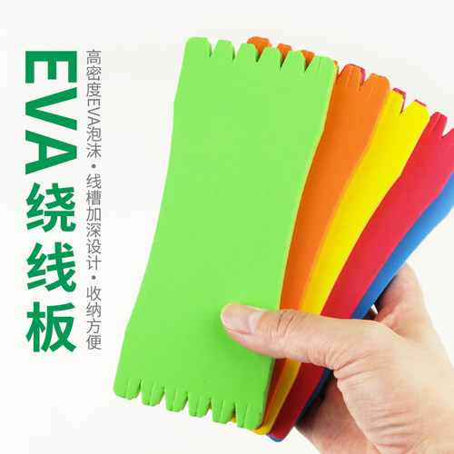 绕线板泡沫钩挂海绵钓鱼配件