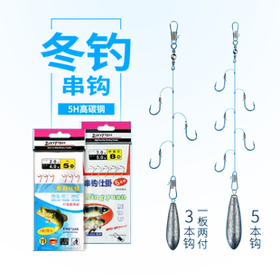 串钩线组防缠绕套装鲫鱼钩绑好串钩3钩海钓海竿钓组丸世金袖三钩