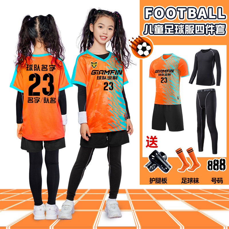 儿童足球服四件套男童女孩运动比赛训练服小学生印字秋冬球服定制