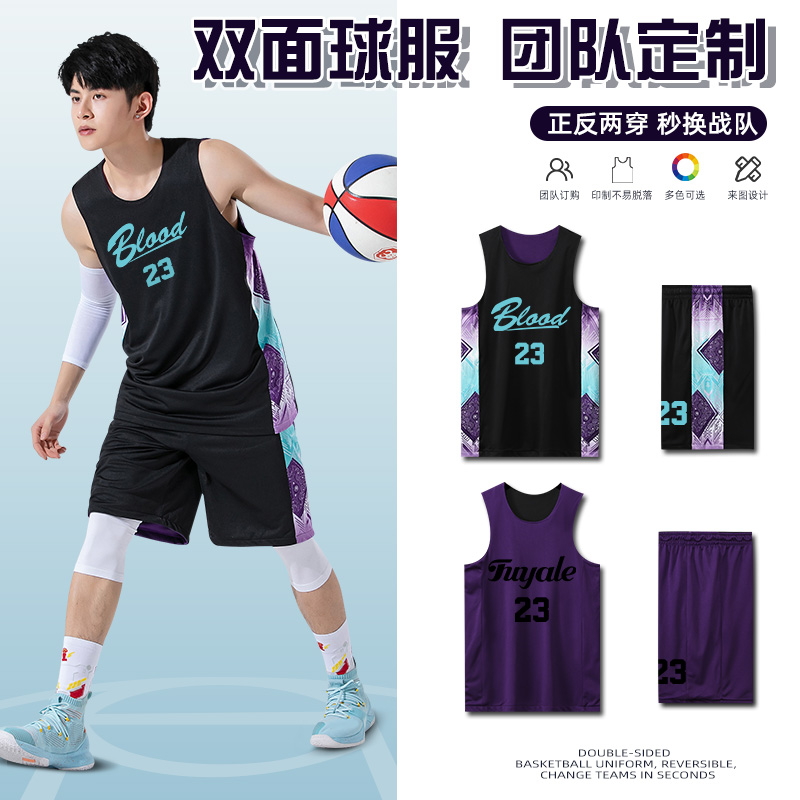 双面篮球服套装男生夏季个性篮球背心团队定制比赛队服儿童篮球衣