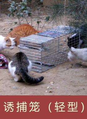 【不参加满减活动】流浪猫TNR工具诱捕笼轻型折叠TNR项目