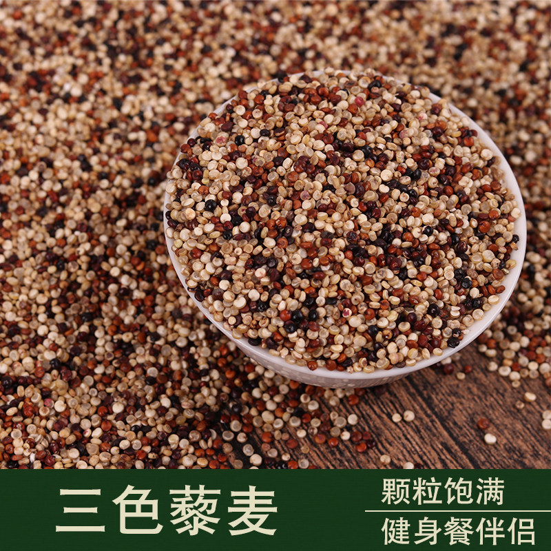 藜麦500g 红白黑藜麦青海藜麦米五谷杂粮粗粮