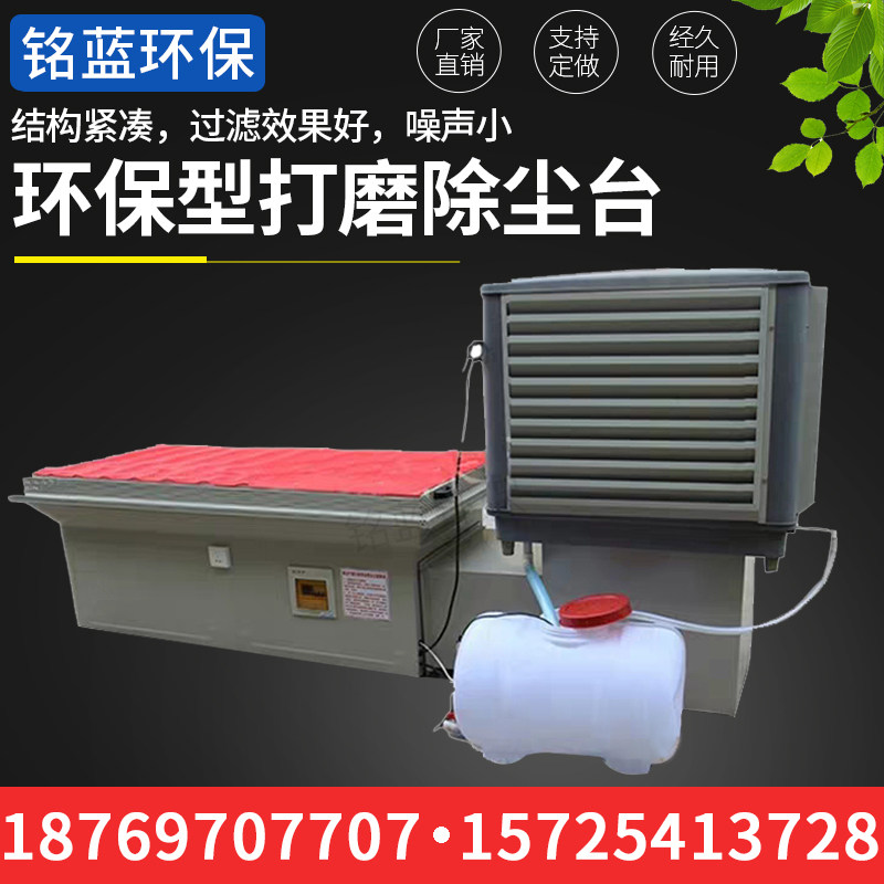 水式打磨吸尘台布袋干式吸尘打磨平台标准木工抛光除尘蜂窝工作台