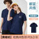 公司 工作服印字logo活动团建服上衣广告衫 文化衫 团体服定制POLO衫