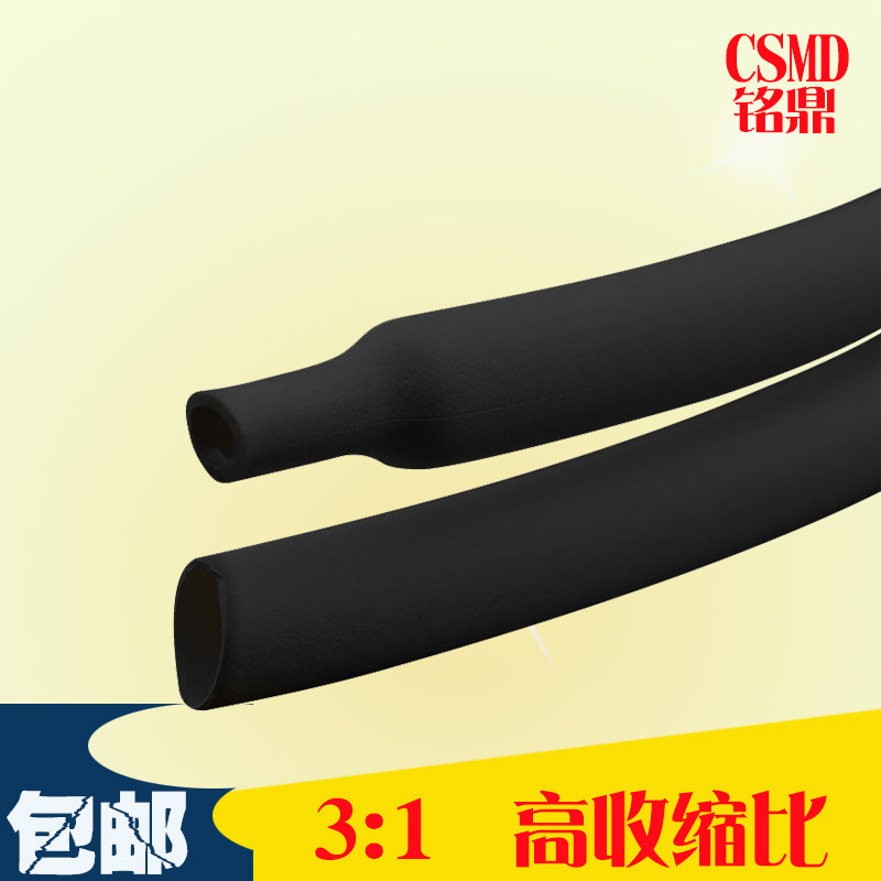 带胶双壁热缩管包邮 三倍收缩绝缘环保收缩电工套管 加厚2.4-120|msdalam kategori perkakasan/alat, jentera perkakasan, galas appendages, sarung - dari Buy2taobao.com untuk memberikan perkhidmatan ejen Taobao profesional membeli