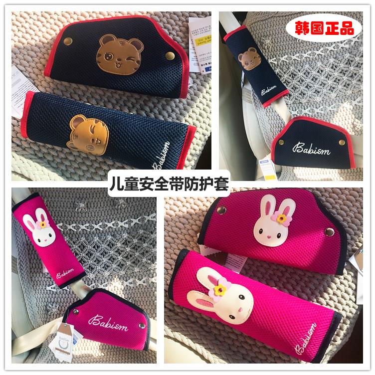 韩国babism透气儿童汽车安全带