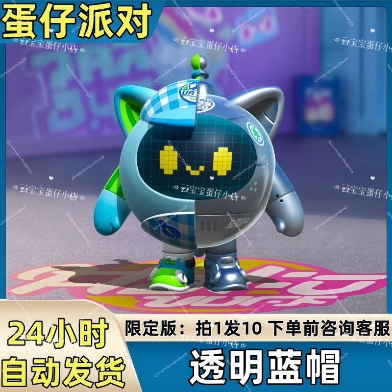蛋仔派对皮肤透明蓝帽皮肤兑换码蛋币彩虹币许愿礼包码