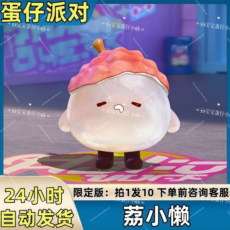 蛋仔派对皮肤荔小懒皮肤兑换码蛋币彩虹币许愿礼包码