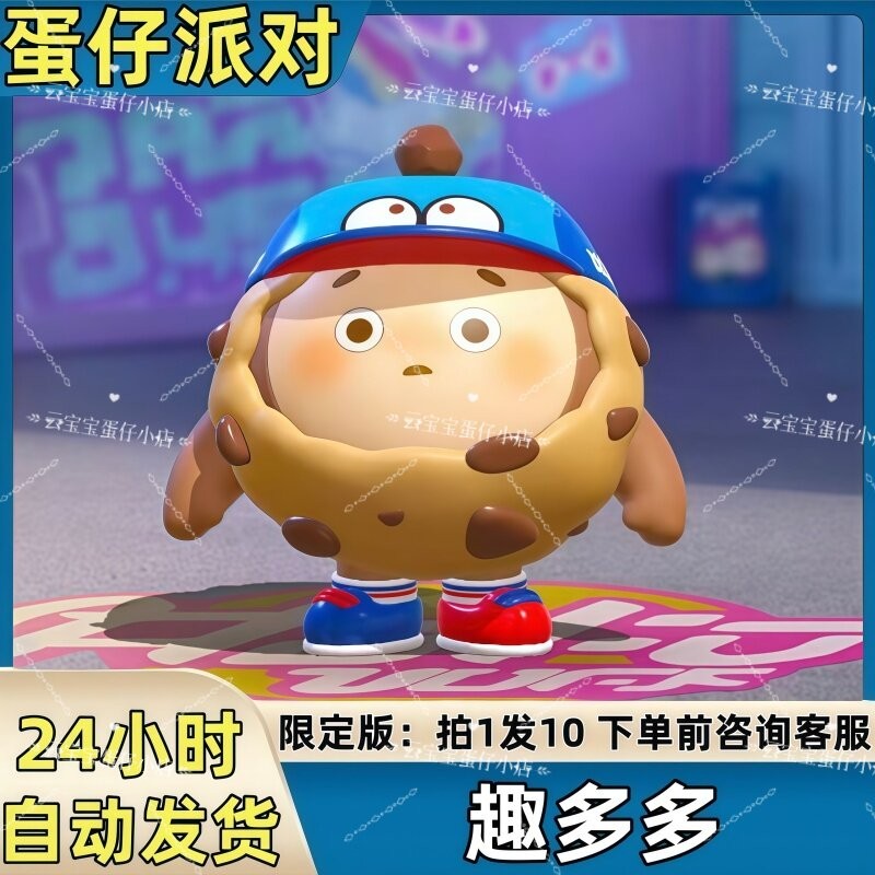蛋仔派对皮肤趣多多曲奇豆豆皮肤兑换码蛋币彩虹币许愿礼包码
