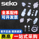 主板三联件 单向阀 计量泵配件底阀赛高SEKO加药泵背压阀 出液管