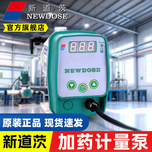 加药计量泵NEWDOSE新道茨隔膜泵机耐腐蚀可调节定量泵新款上市