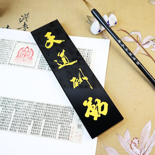 雕刻镇纸尺定制书法活动礼品