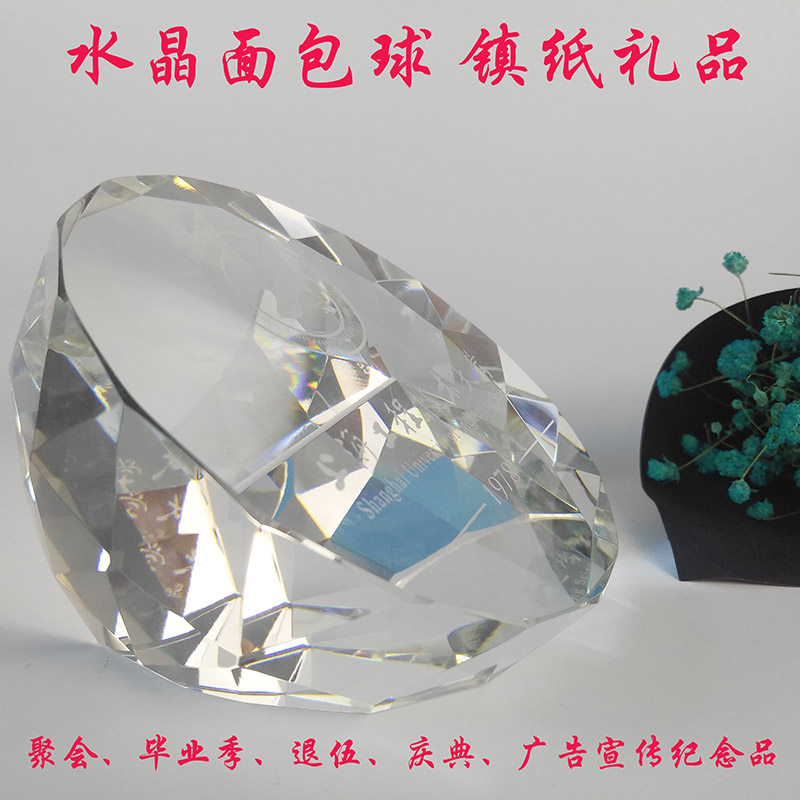 水晶玻璃镇尺定制毕业纪念品面包球雕刻镇纸聚会活动庆典礼品摆件