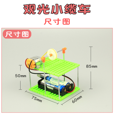 DIY高空单轨缆车 科技小制作小发明物理力学科学小实验玩具 缆车