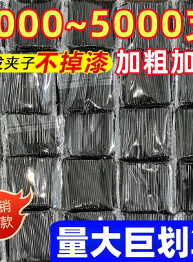 1000个装黑色一字夹批发特紧5000根u型夹影楼舞蹈化妆师专用发夹