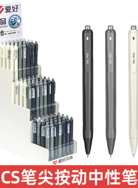 爱好GP1280重品简约按动