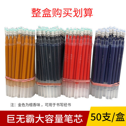 巨无霸水银笔加粗大容量红笔学生专用红色中性笔教师老师批改作业