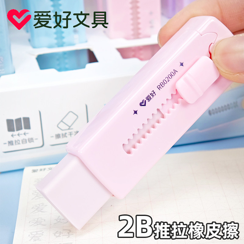 爱好推拉橡皮擦擦字成线