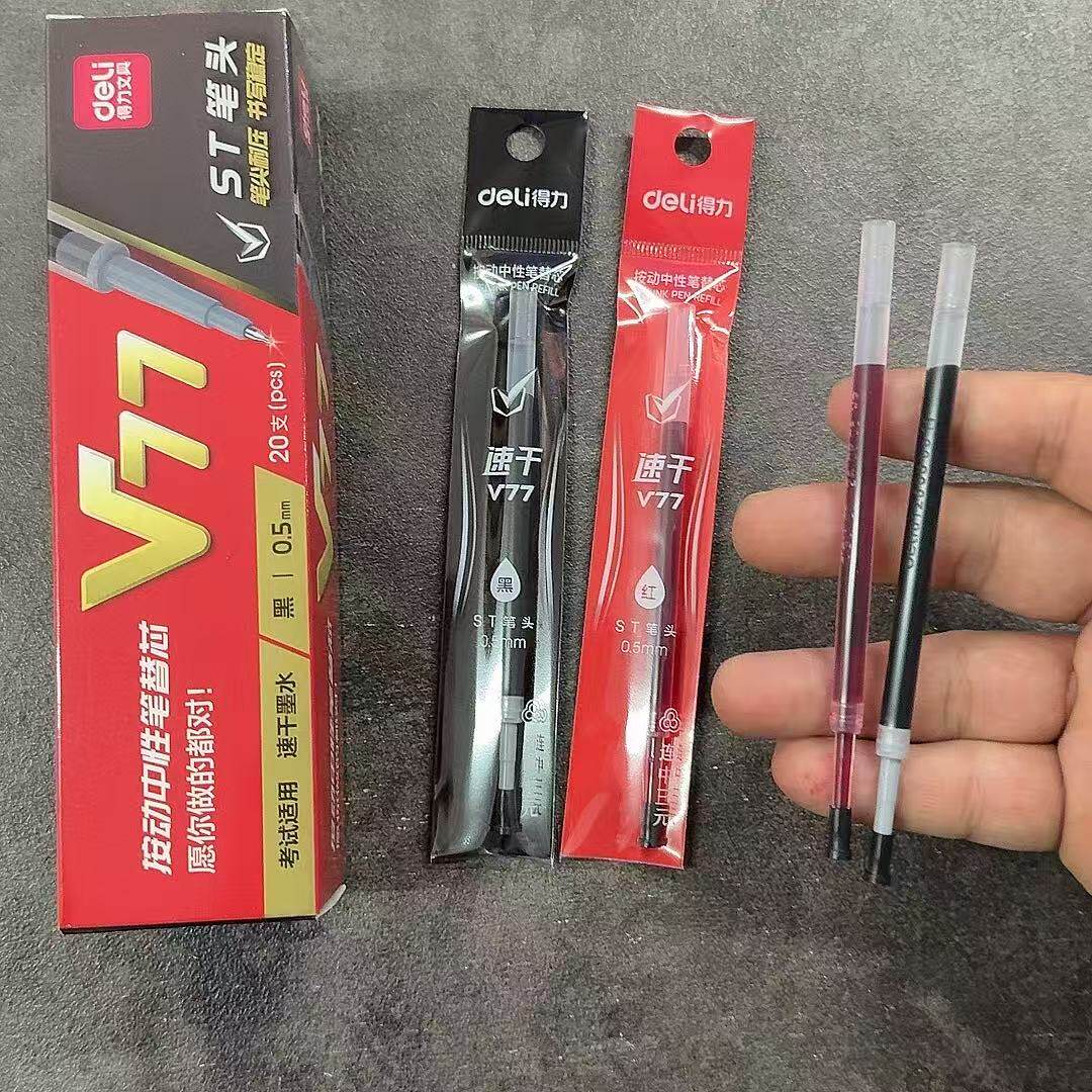 得力V77笔芯连中三元考试专用替芯ST按动速干0.5加强型针管V1黑色